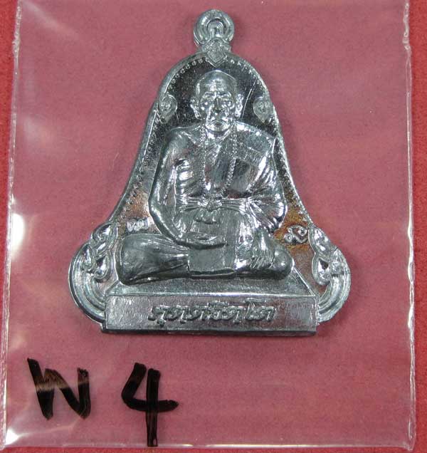 เหรียญตะกั่วมีจารเพชรกลับหลวงปู่คำบุ คุตฺตจิตฺโต วัดกุดชมภู อ.พิบูลฯ จ.อุบลราชธานีแชมป์สายอิสาน