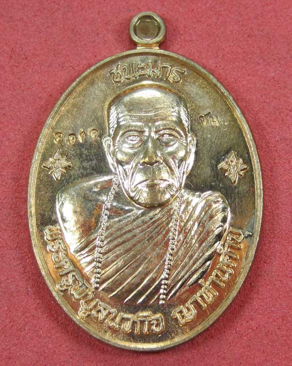 เหรียญชนะมารทองแดงหมายเลข 3916 โค๊ตชนะ หลวงปู่คำบุ คุตฺตจิตโต วัดกุดชมภู จ.อุบลราชธานีแชมป์