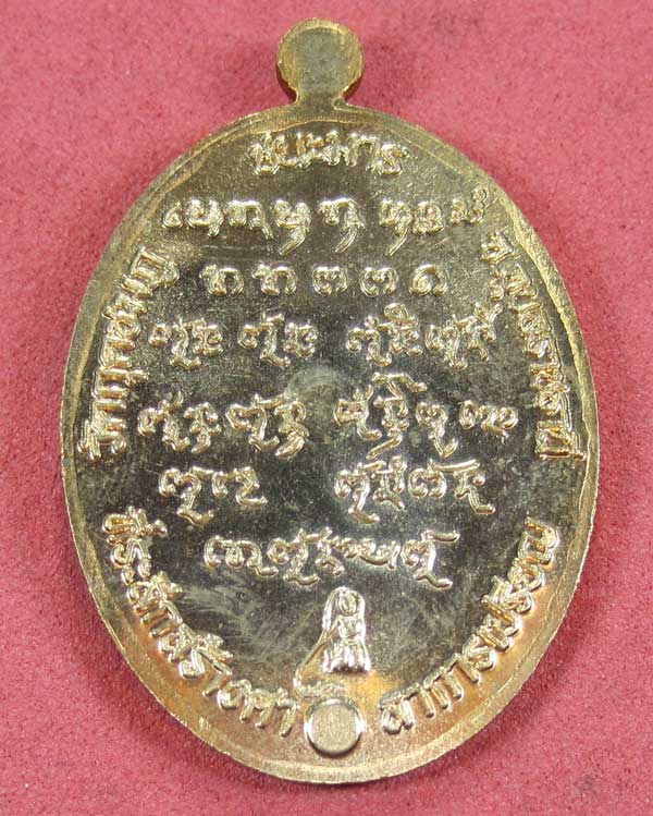 เหรียญชนะมารทองแดงหมายเลข 3916 โค๊ตชนะ หลวงปู่คำบุ คุตฺตจิตโต วัดกุดชมภู จ.อุบลราชธานีแชมป์