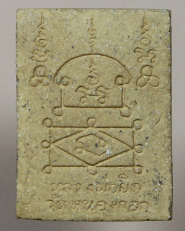 หลวงพ่อยิด วัดหนองจอก