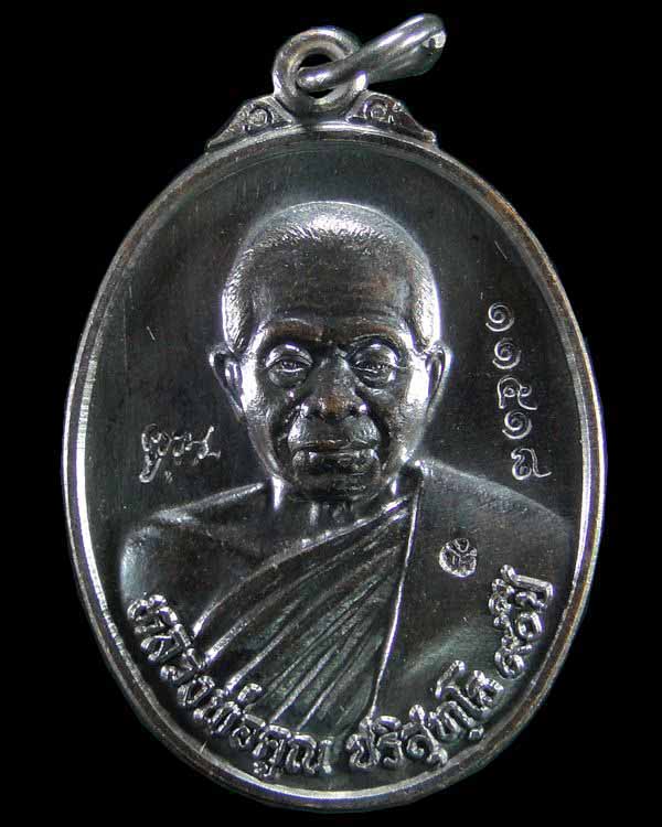 วัดใจ!!!!เคาะเดียว!!!!เหรียญหลวงพ่อคูณ วัดบ้านไร่ รุ่น ๙๐ ฉลองวิหารเทพวิทยาคม