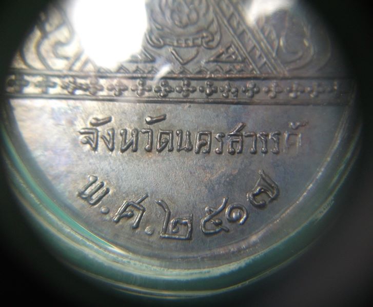 ลพ.แพ  ปี 17 เลี่ยมพลาสติค สวย ๆ ครับ