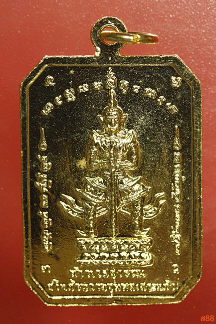 เหรียญสมเด็จพุฒาจารย์โต หลังท้าวเวสสุวรรณ ถ้ำแก้วพลายชุมพล (สระแก้ว)...../56-7903
