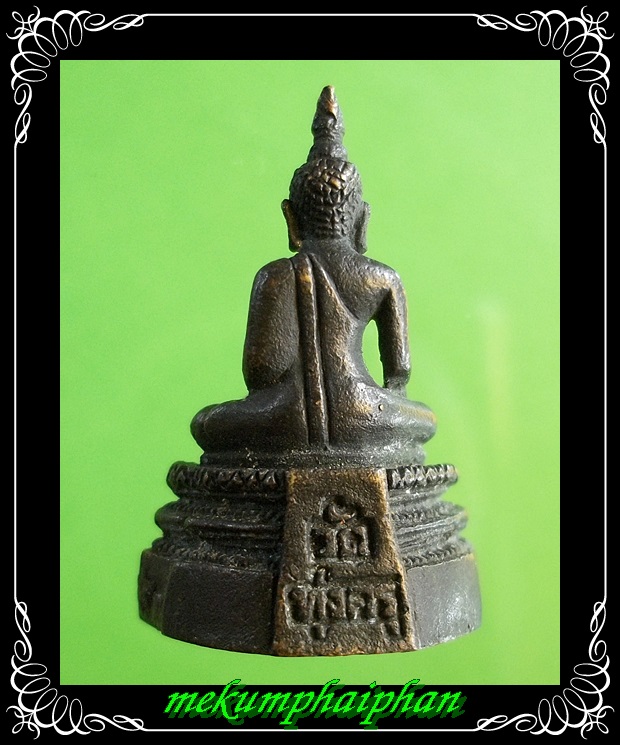 รูปหล่อหลวงพ่อไกรสร วัดทุ่งครุ รุ่นทูลเกล้าถวาย อุดกริ่ง  #1