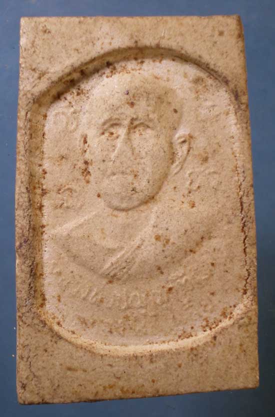 สมเด็จ หลวงพ่อไวย์ วัดบางพลีน้อย สมุทรปราการ