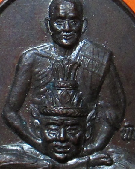 เหรียญหลวงพ่อเปิ่น พ่อแก่ รุ่นพิเศษ บูชาครู