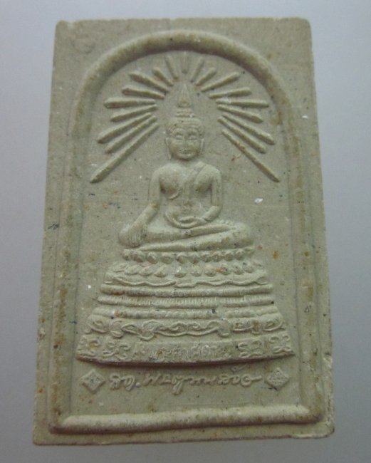 สมเด็จพระศาสดา วัดบวรนิเวศฯ  ปี๓๙