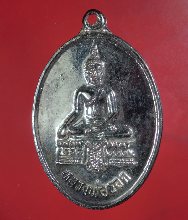 เคาะเดียว... 20- // หลวงพ่อรอด วัดไก่เตี้ย จ.อยุธยา ปี2529 .... m11