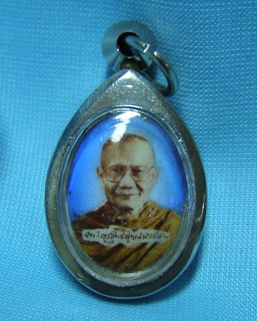 ล็อกเก็ตหลวงพ่อจรัญ วัดอัมพวัน จ.สิงห์บุรี