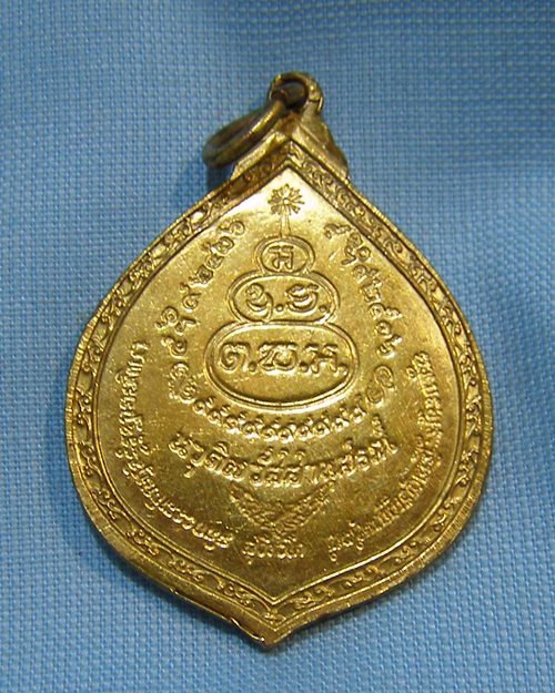 เหรียญหลวงปุ่หลุย นวะกะไหล่ทอง ปี16 วัดเทพศิรินทร์ กทม.[11]