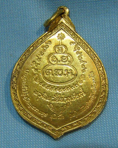 เหรียญหลวงปุ่หลุย นวะกะไหล่ทอง ปี16 วัดเทพศิรินทร์ กทม.[10]