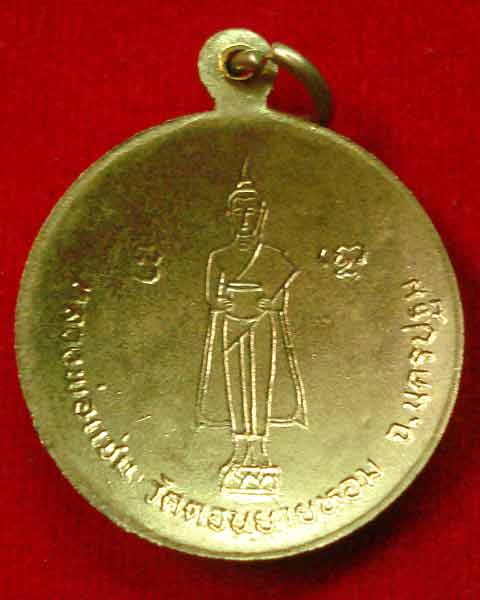 หลวงพ่อแช่ม วัดดอนยายหอม ทองกะทะกลม เนื้ออัลปาก้า สวย