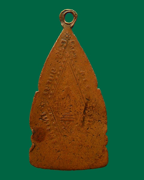 เหรียญพระพุทธชินราช ปีพ.ศ.2494