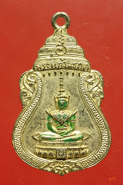 เหรียญพระแก้วมรกต หลังเจ้าคุณนร วัดเทพศิรินทร์