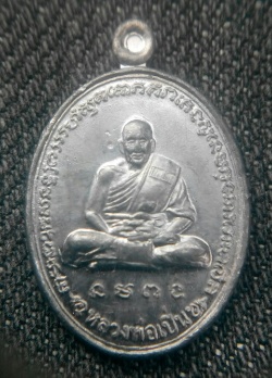 เหรียญหลวงพ่อเปิ่น วัดบางพระ หลังเสือคู่ เนื้อตะกั่ว