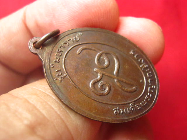 เหรียญท้าวสุรนารี วีรสตรีไทย รุ่น"มหาราช" สมเด็จพระญาณสังวร ปี 2532 เนื้อทองแดง