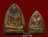รูปเหมือนหลังเตารีด พิมพ์ใหญ่ พิมพ์เล็ก ล.ป.ทิม วัดพระขาว เนื้อทองแดง อยุธยา