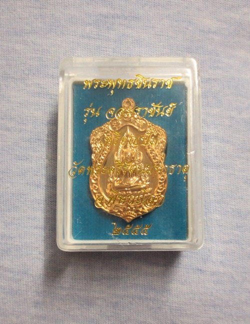 สวยกริ๊ป ... พระพุทธชินราช จอมราชันย์ เนื้อทองทิพย์ เลข 344 + กล่องเดิม
