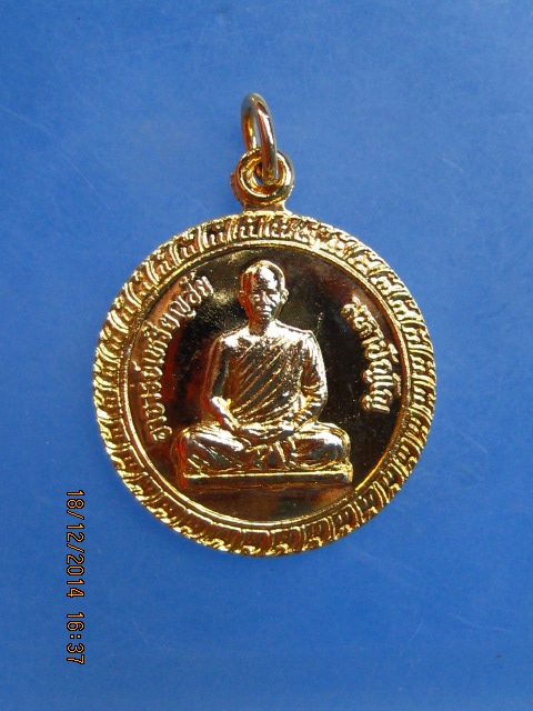 เหรียญพระอาจารย์เหรียญชัย วัดมหาสมณกิจภาวนา จ.สกลนคร ปี2524 รุ่น สห.ทบ. สร้าง 
