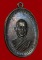 เหรียญรุ่นแรกหลวงพ่อตัด วัดชายนา สภาพสวย ผิวเดิม