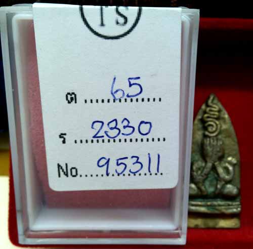 บัตรรับประกันพระแท้