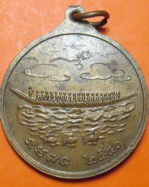 เหรียญพิเศษ เสาร์ ๕ หลวงพ่อเปิ่น ปี 2540