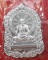 ** เหรียญบารมีธรรม หลวงปู่คำบุ วัดกุดชมภู จ.อุบลราชธานี เนื้อชนวน แยกจากชุดกรรมการใหญ่ หมายเลข 219