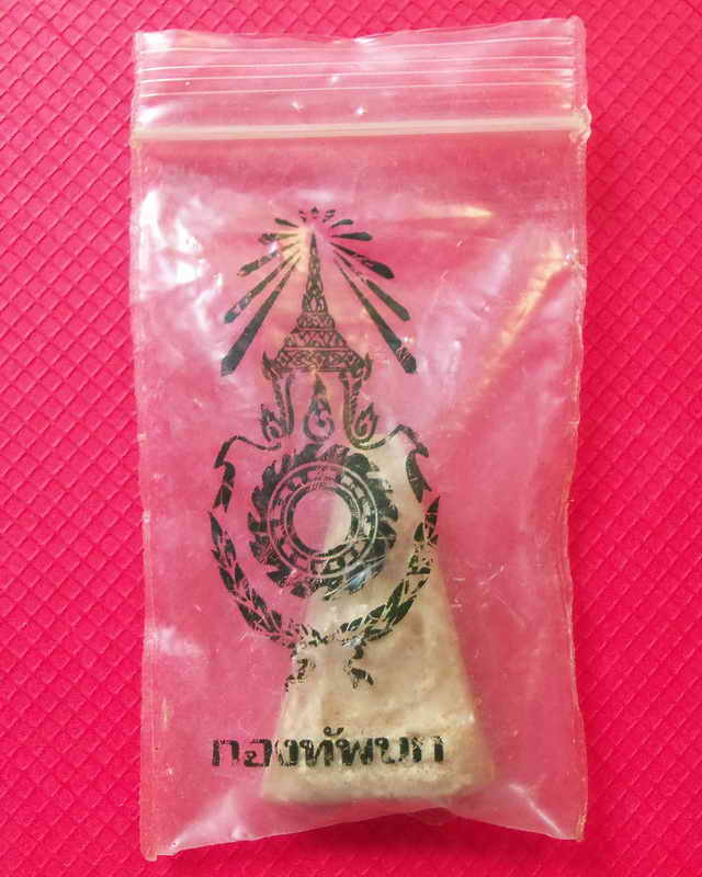 พระผงสุพรรณ กองทัพบก
