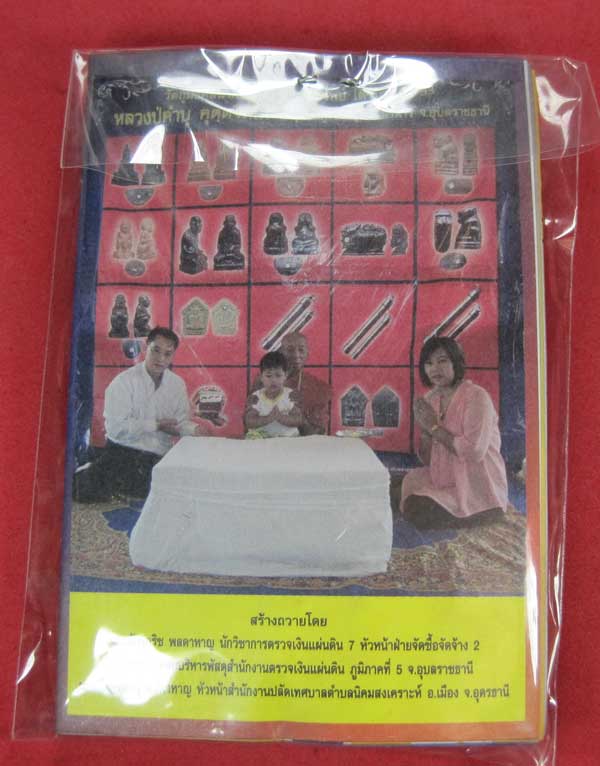 ตะกรุดคู่ชีวิตเนื้อทองแดงหลวงปู่คำบุ วัดกุดชมภู อุบลราชธานี