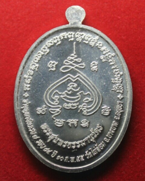 เคาะเดียวเบาๆหลวงพ่อเอียด วัดไผ่ล้อม เหรียญนั่งไผ่7รอบ