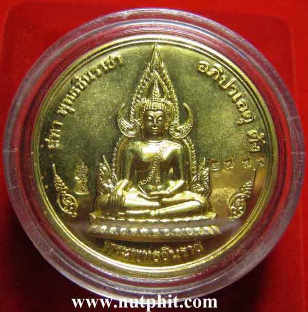 พระพุทธชินราช-พระนเรศวรรุ่น ๑ โรงเรียนชาย(พิษณุโลกพิทยาคม)*73