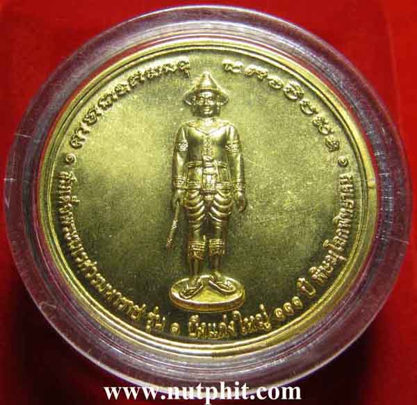 พระพุทธชินราช-พระนเรศวรรุ่น ๑ โรงเรียนชาย(พิษณุโลกพิทยาคม)*73