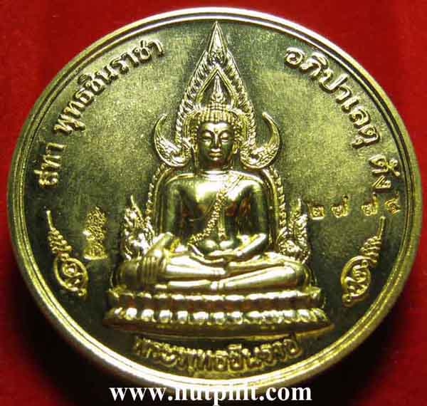 พระพุทธชินราช-พระนเรศวรรุ่น ๑ โรงเรียนชาย(พิษณุโลกพิทยาคม)*73