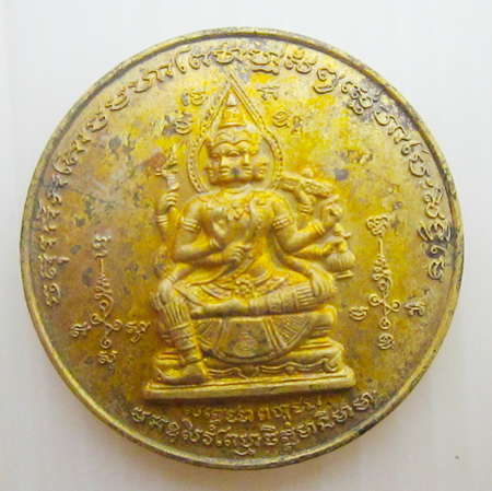 พระพรหมสุูธี วัดสระเกศราชวรวิหาร
