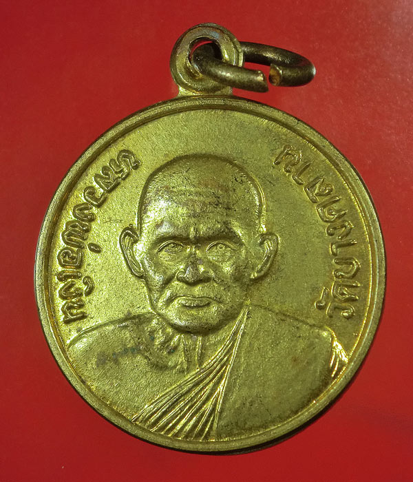 เคาะเดียว... 20- // เหรียญหลวงพ่อเงิน วัดบางคลาน รุ่นรวยเงินรวยทอง วัดห้วยแก้ว .... n12
