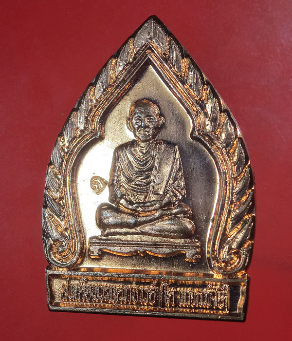 เคาะเดียว... 20- // เหรียญเจ้าสัว สมเด็จฯโต วัดบางพลัด กทม. รุ่นรวยไม่เลิก .... n25