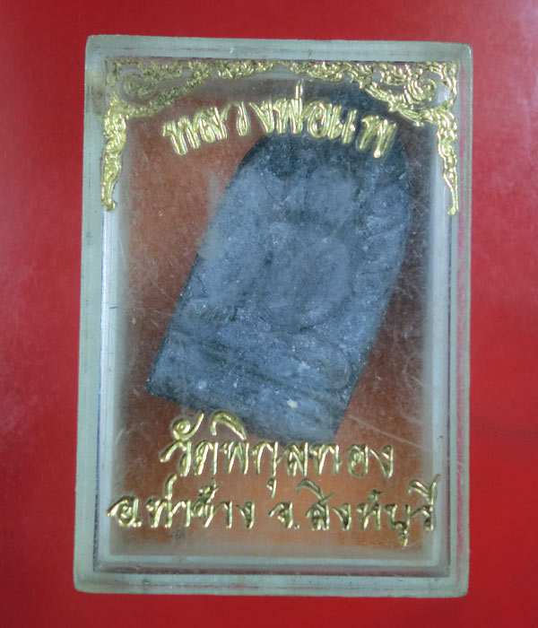 เคาะเดียว... 20- // พระรอดหลวงพ่อแพ วัดพิกุลทอง .... n26