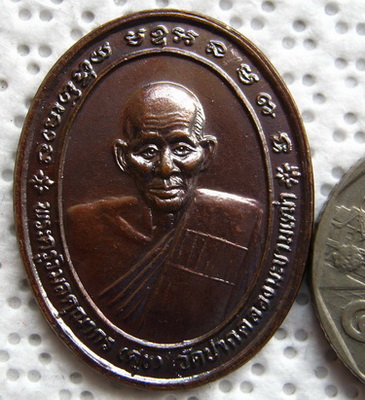 เหรียญ หลวงปู่ศุข วัดปากคลองมะขามเฒ่า รุ่น พุทธคุณ ปี 2537