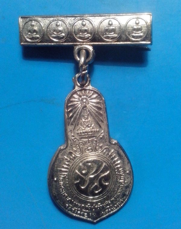 เหรียญ ภปร.เล็ก พร้อมแหนบ แจกกรรมการ