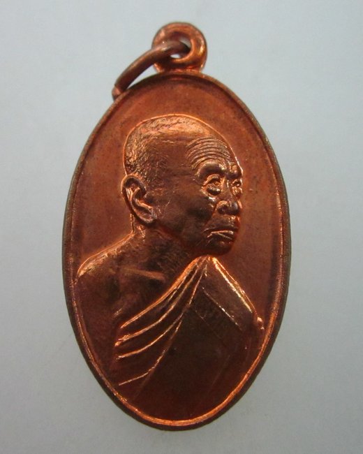 เหรียญแจกทานหลวงพ่อสวัสดิ์ วัดศาลาปูน จ อยุธยา  พิมพ์เล็ก