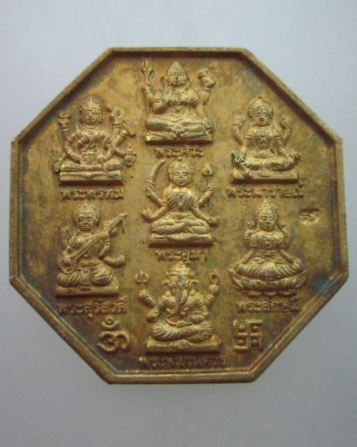 เหรียญ 7 มหาเทพ รุ่นเจ้าสัว มหาโชค มหาลาภ มหาอุด รุ่น 2 วัดสมหวังวนาราม จ.สุราษฏร์ธานี