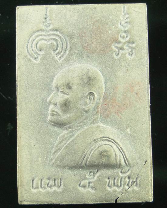 วัดใจ!!!!เคาะเดียว!!!!!สมเด็จแพ ๕ พัน หลวงพ่อแพ วัดพิกุลทอง สิงห์บุรี