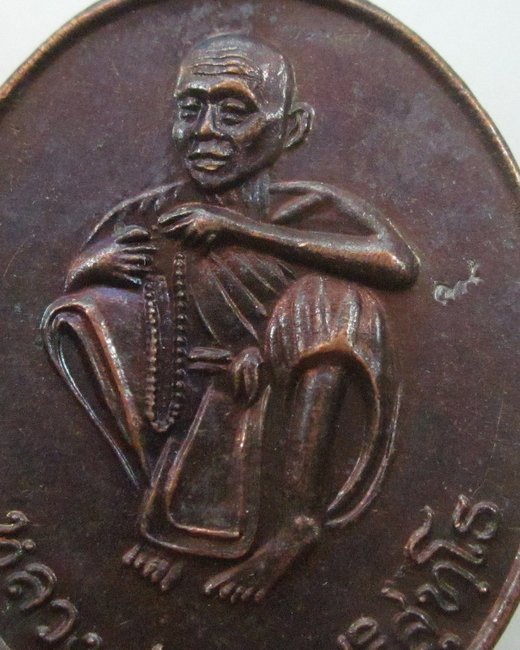 เหรียญหลวงพ่อคูณ วัดบ้านไร่ รุ่นคูณเรารวย คูณมั่งคูณมี