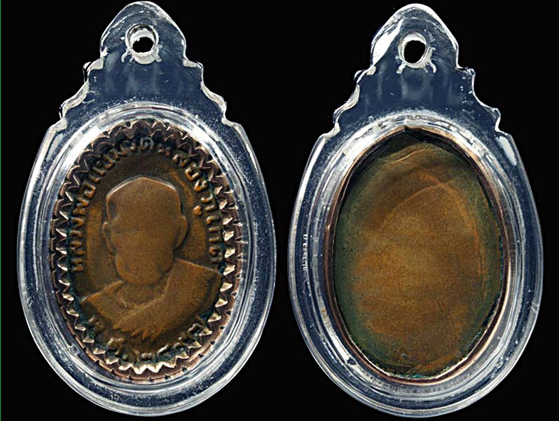 เหรียญหลวงพ่อแช่ม วัดฉลอง (ปี2497) + เลี่ยมนากโบราณ ...เคาะแรก