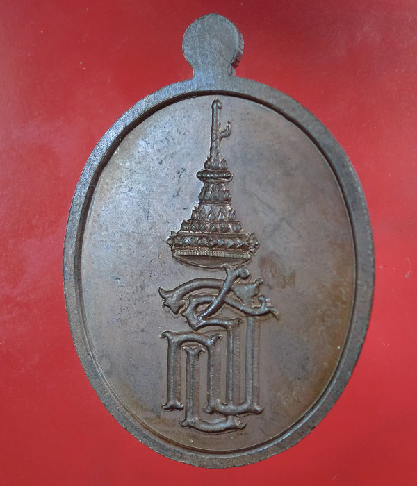 เคาะเดียว... 20- // เหรียญหลวงพ่อแพ หลัง สธ. เนื้อทองแดง สวยเดิม .... h06