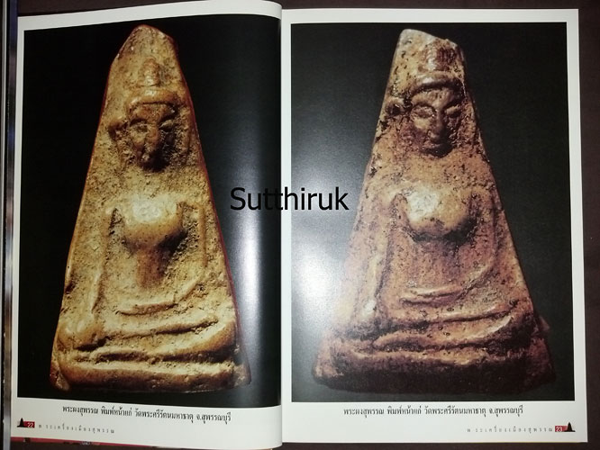 หนังสือ พระเครื่องเมืองสุพรรณ โดย ทีมงานพระเครื่องเมืองพระพุทธบาท
