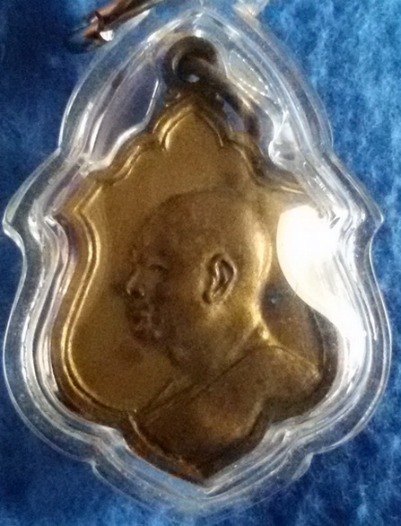 เหรียญหน้าวัวเล็ก รุ่น 3 หลวงพ่อเงิน วัดดอนยายหอม จ. นครปฐม พ.ศ. 2513