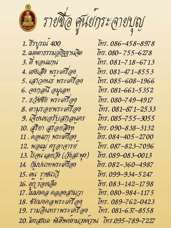 เปิดจอง หลวงตาบุญหนา ธมฺมทินฺโน เหรียญเม็ดแตง เต็มองค์ รุ่นแรก "รุ่น พรปีใหม่"