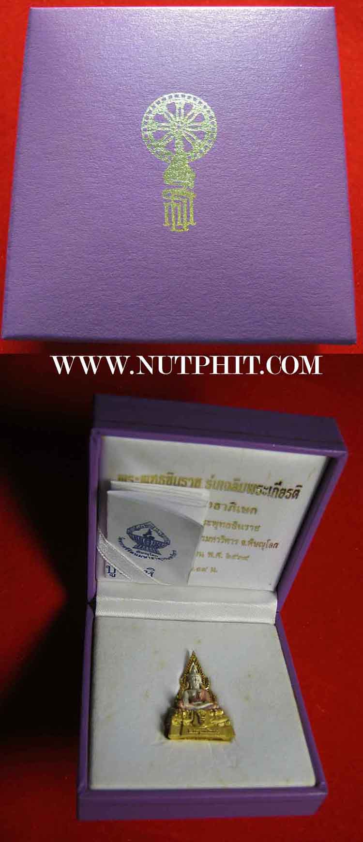 84*พระพุทธชินราช เนื้อเงินแท้ สามกษัตริย์ พิษณุโลก ๑๗ ก.ย.๓๙