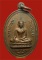 300.- เหรียญรุ่นสาม หลวงปู่ทิม วัดพระขาว อยุธยา ปี 2524 หายากแล้วครับ